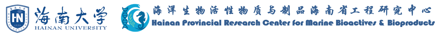 Marine Bioactives & Bioproducts Engineering Research Center（Hainan Province）